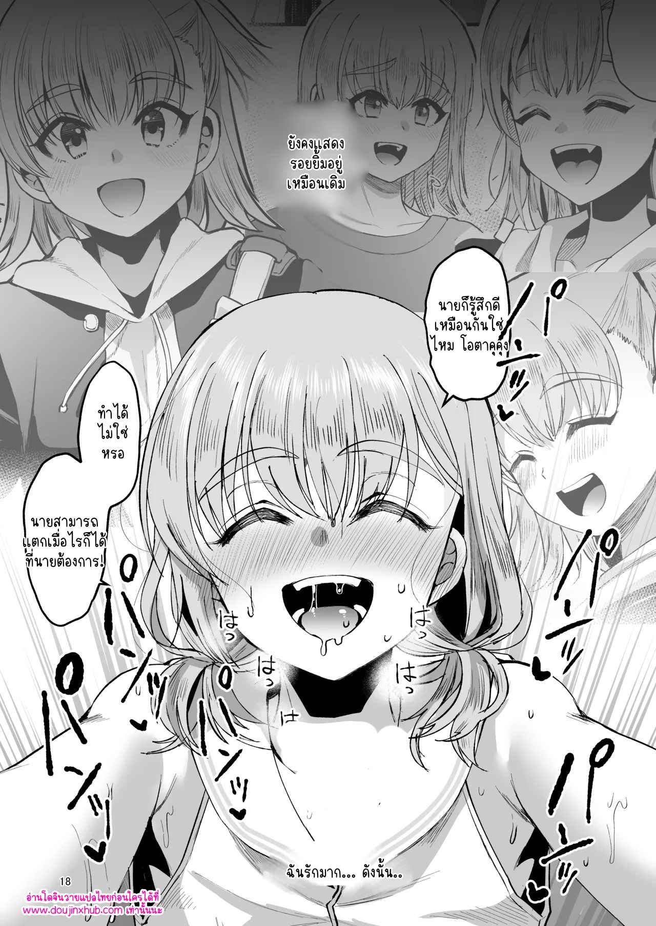 โอตาคุคุง ตอนกลาง